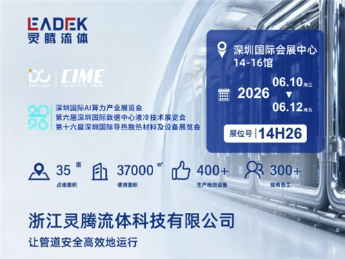 LEADTEK eksponeerib CIME 2026 Shenzhenis – boksis 14H26